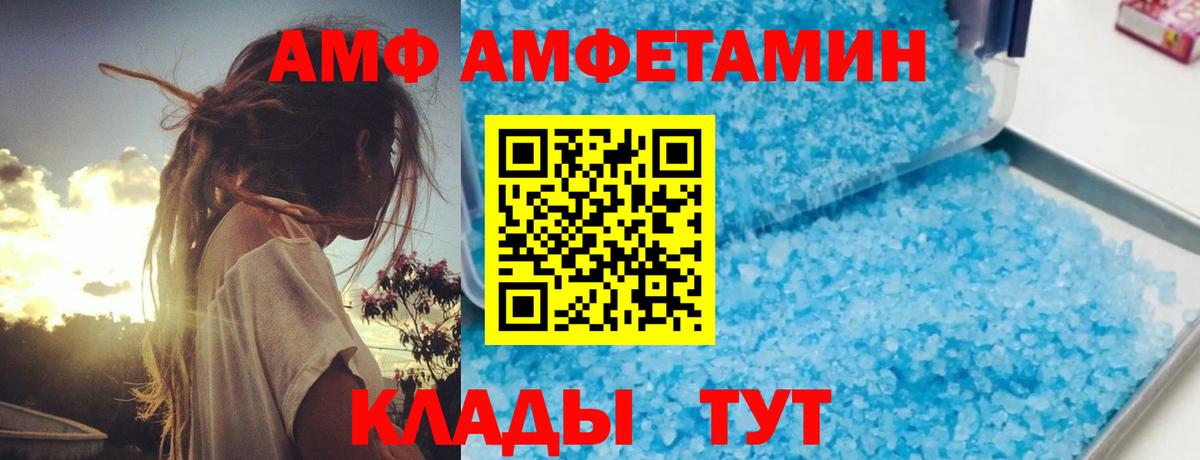 АМФ Розовый Находка