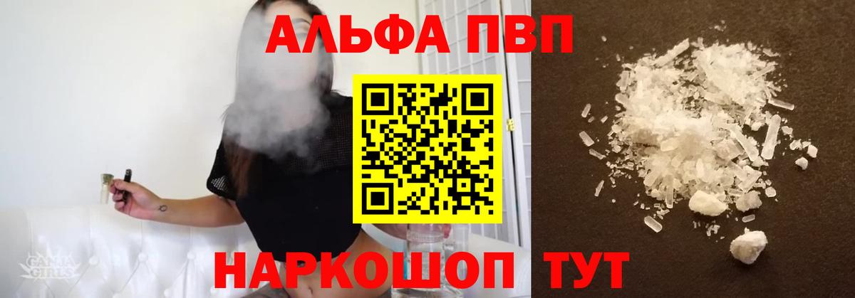 A-PVP мука  Alpha-PVP VHQ  Находка  Alfa_PVP VHQ  Вход с VPN 