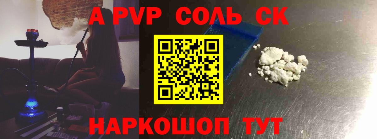 A PVP кристаллы Находка