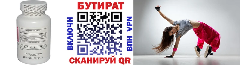 Бутират Butirat  ссылка на мегу сайт  Находка 