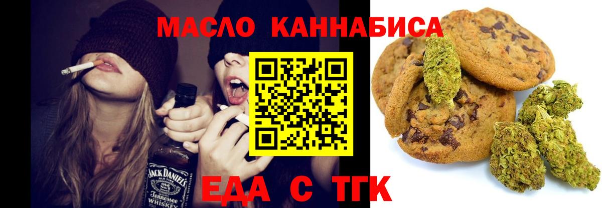 Находка  Еда ТГК марихуана  Вход с VPN 