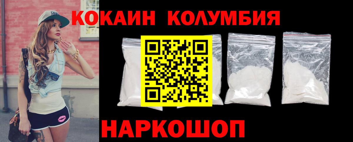 Находка  Cocaine Эквадор  Вход с VPN 