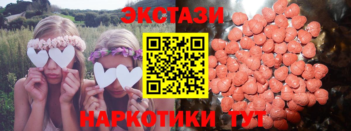 Ecstasy 300 mg  Ecstasy MDMA  Экстази  Находка  Вход с VPN 