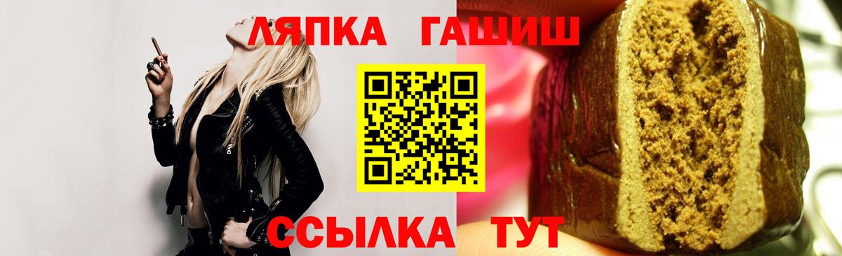 Находка  ГАШИШ Изолятор  ГАШ хэш  ГАШИШ  Вход с VPN 