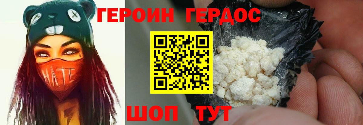 Находка  Героин белый  ГЕРОИН  Вход с VPN 