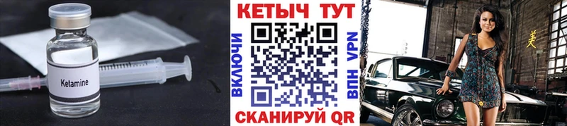 где купить Находка Кетамин VHQ