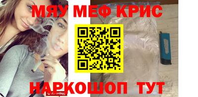 мефедрон VHQ Белорецк