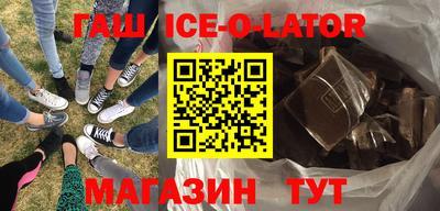 синтетический гашиш Белореченск