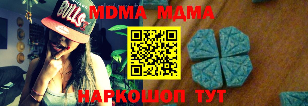 МДМА молли Находка