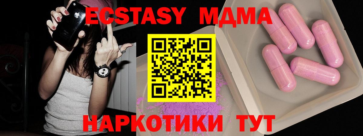 МДМА  Вход с VPN  МДМА crystal  Находка  MDMA Molly 