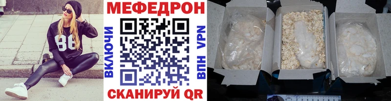 Меф мяу мяу кристаллы Находка