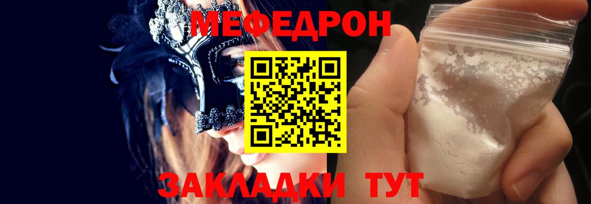 Меф mephedrone  Вход с VPN  сколько стоит  Находка  МЯУ-МЯУ 4 MMC  МЕФ  Меф 