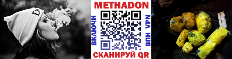 Метадон мёд это наркотические препараты Находка
