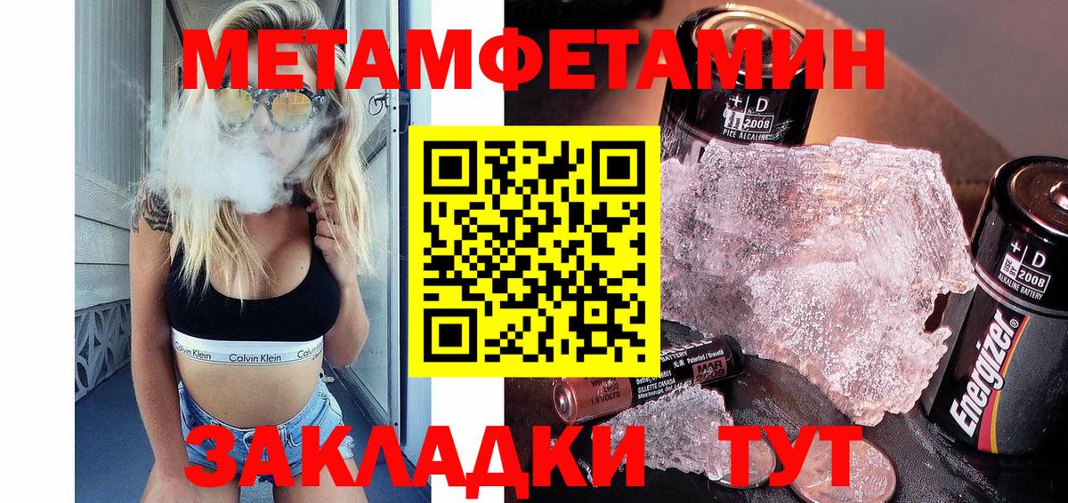 Находка  МЕТАМФЕТАМИН Methamphetamine  Вход с VPN 