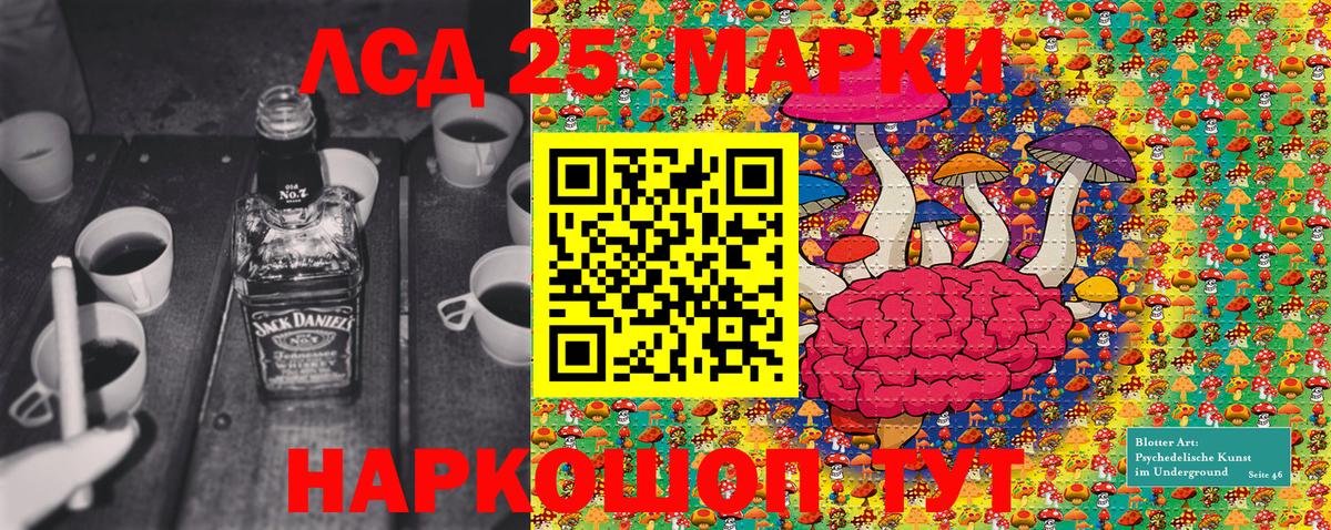 Марки 25I-NBOMe 1500мкг Находка
