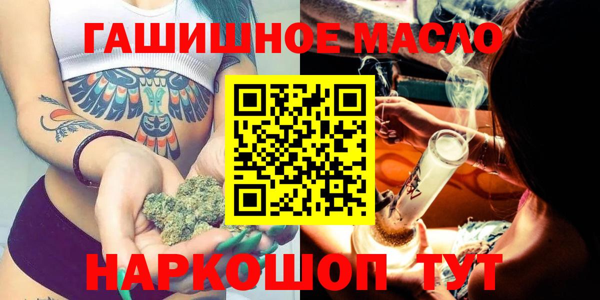 Находка  Дистиллят ТГК THC oil  Вход с VPN 